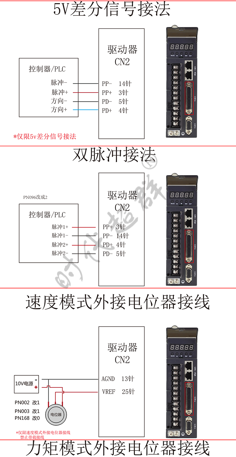接線圖2.png 接線圖2.png