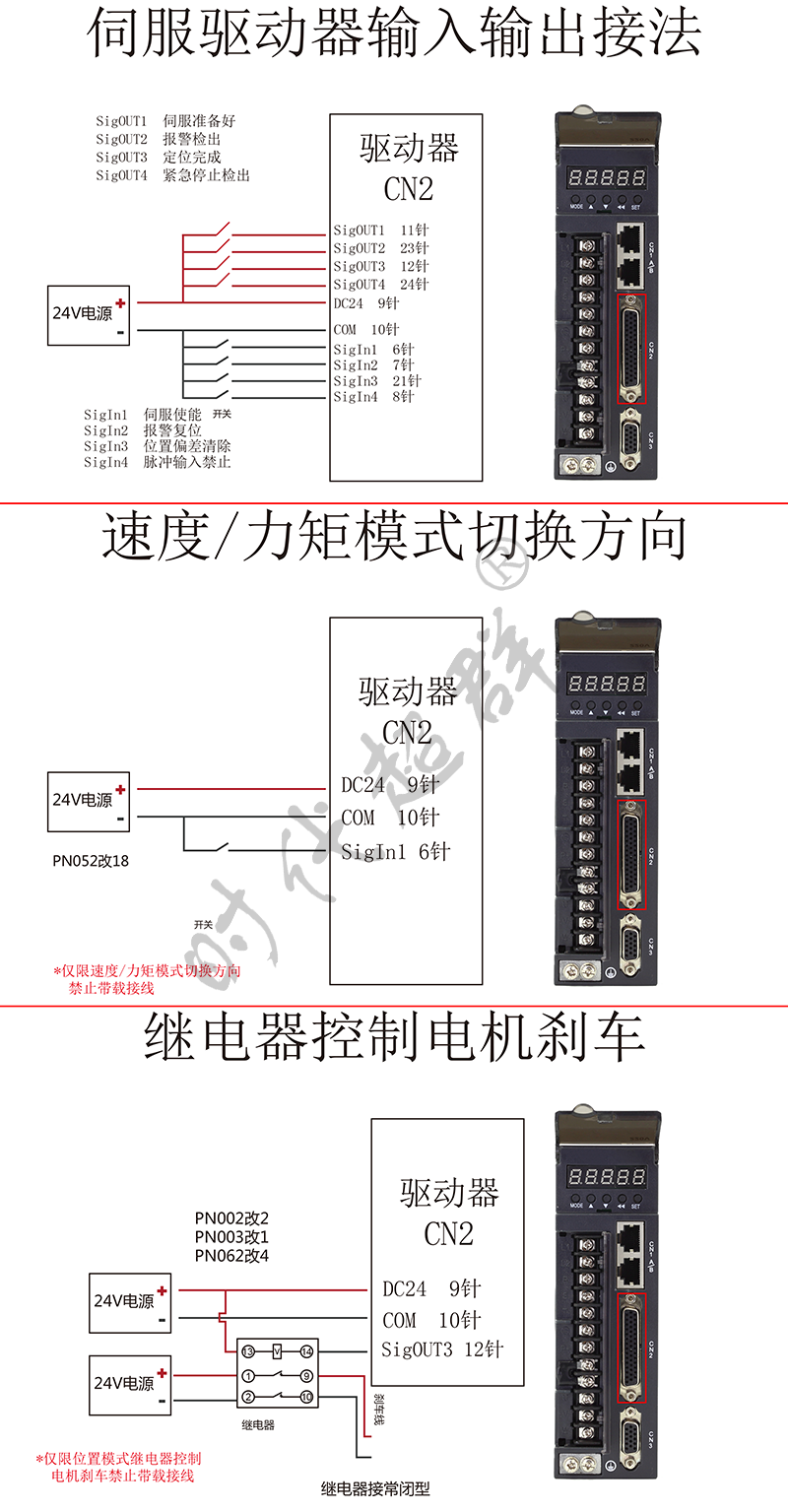 接線圖4.png 接線圖4.png