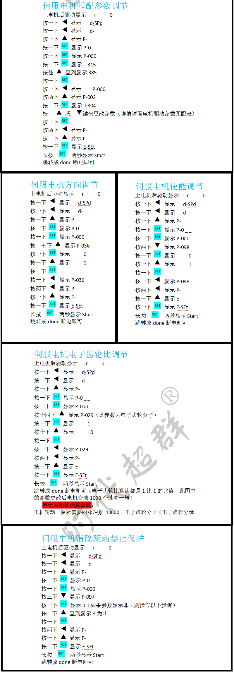 詳情10.png 詳情10.png