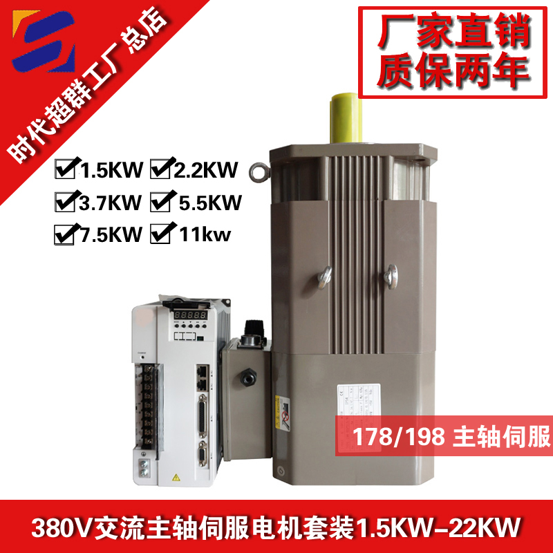 新款主軸伺服電機(jī)淘寶首圖設(shè)計(jì).jpg 新款主軸伺服電機(jī)淘寶首圖設(shè)計(jì).jpg