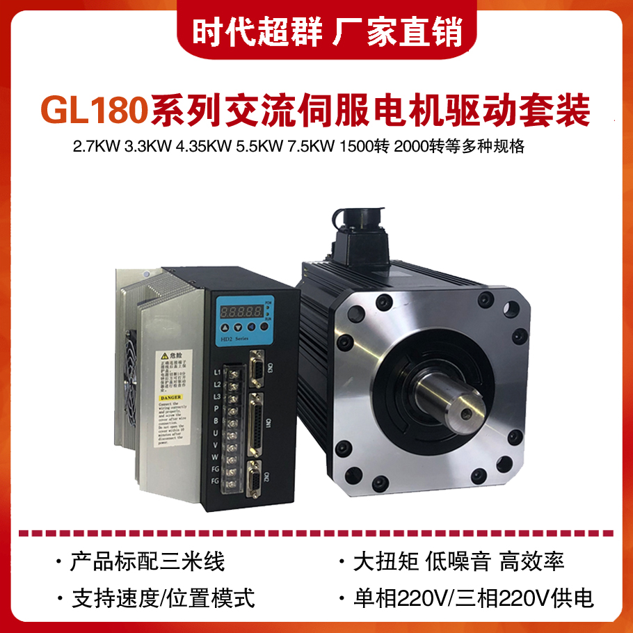 180GL交流伺服電機新款首圖設計.jpg 180GL交流伺服電機新款首圖設計.jpg