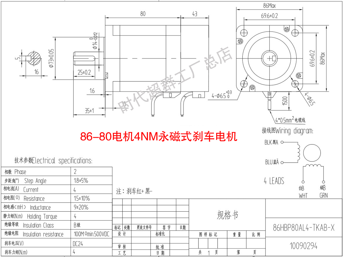 86-80剎車電機.JPG 86-80剎車電機.JPG