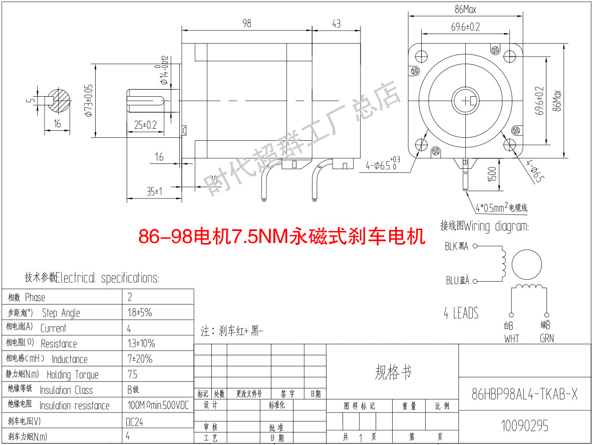 86-98剎車電機.JPG 86-98剎車電機.JPG