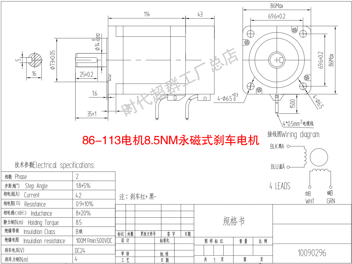 86-113剎車電機.JPG 86-113剎車電機.JPG