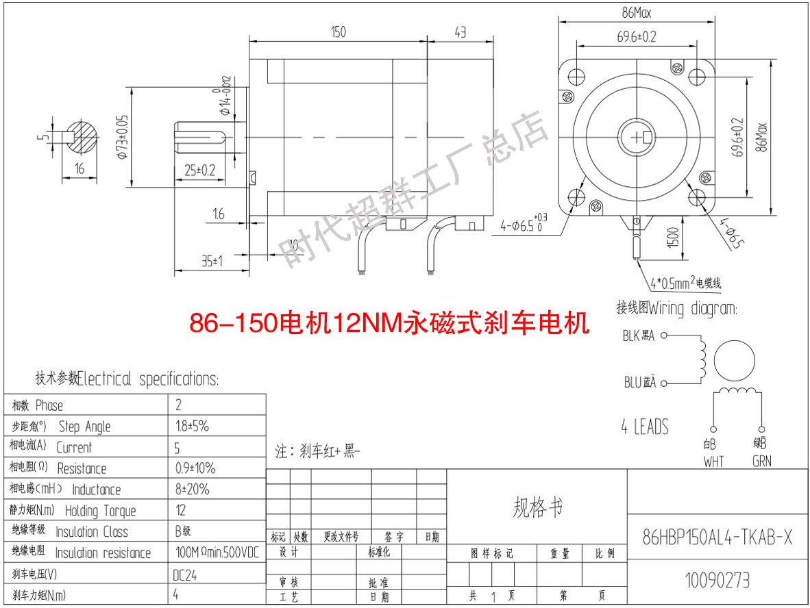 86-150剎車電機.JPG 86-150剎車電機.JPG