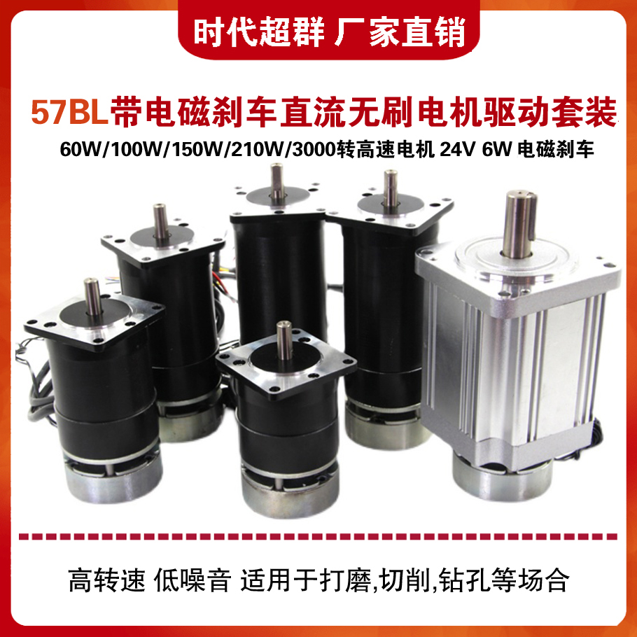 57BL無刷10A驅動新款首圖設計.jpg 57BL無刷10A驅動新款首圖設計.jpg