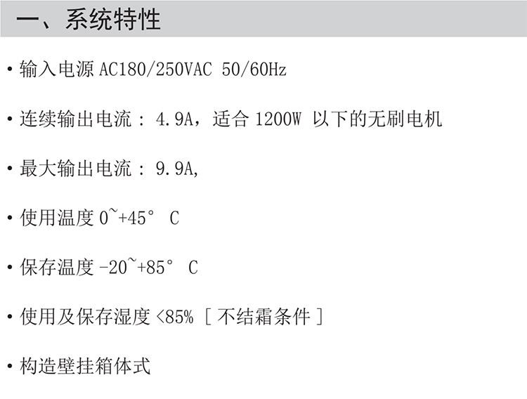 7206無刷驅動器詳情圖.jpg 7206無刷驅動器詳情圖.jpg