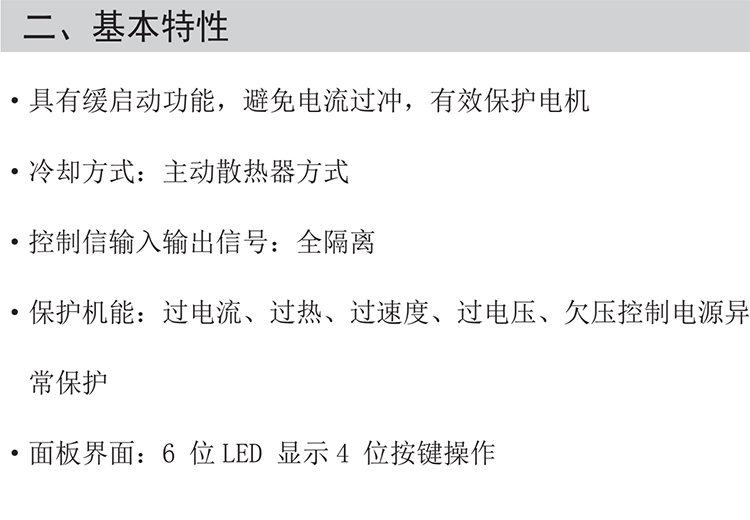 7206無刷驅動器詳情圖1.jpg 7206無刷驅動器詳情圖1.jpg