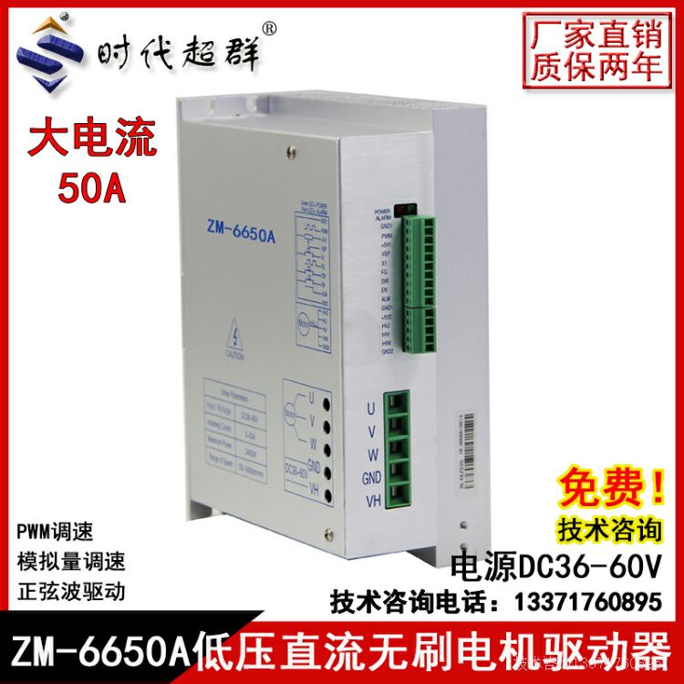 ZM-6650A D.jpg