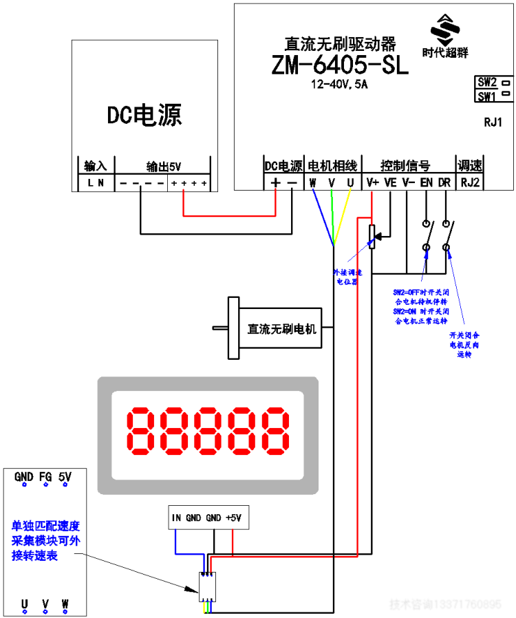 ZM-6405-SL接線圖.jpg ZM-6405-SL接線圖.jpg