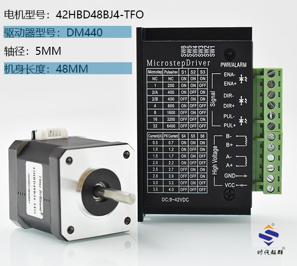42電機48機身+DM440YS.jpg 42電機48機身+DM440YS.jpg