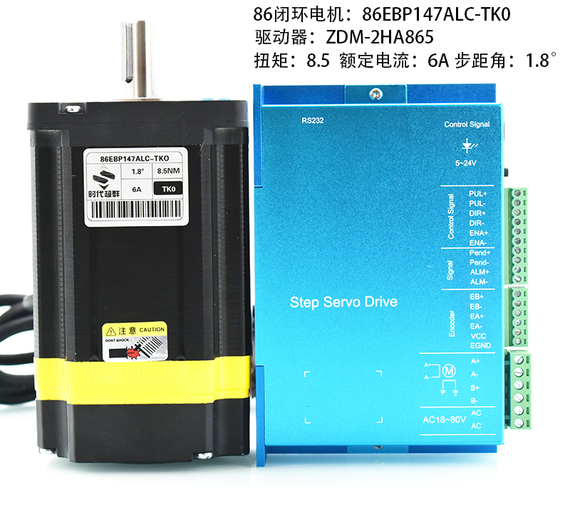 8.5NM86機身147+865數顯驅動.jpg 8.5NM86機身147+865數顯驅動.jpg