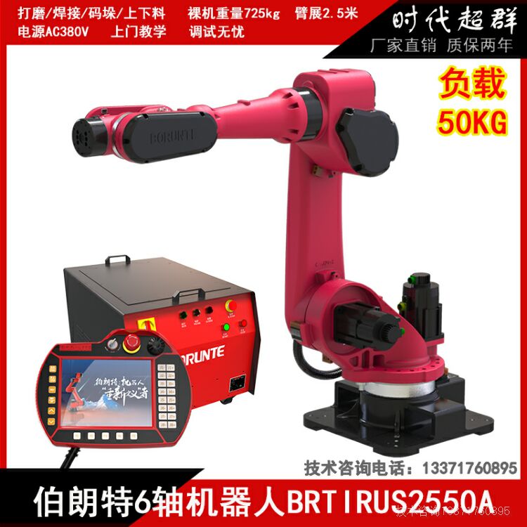 BRTIRUS2550A主圖.jpg BRTIRUS2550A主圖.jpg