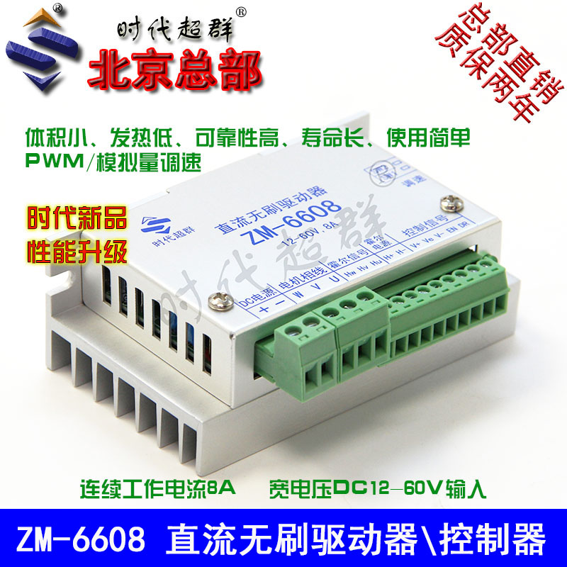 ZM-6608D1.jpg