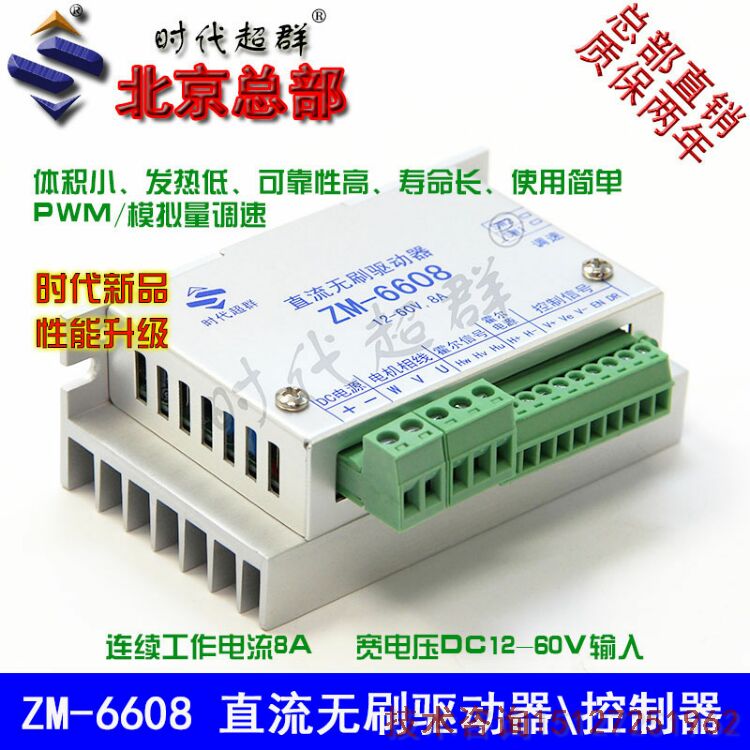 ZM-6608D1.jpg