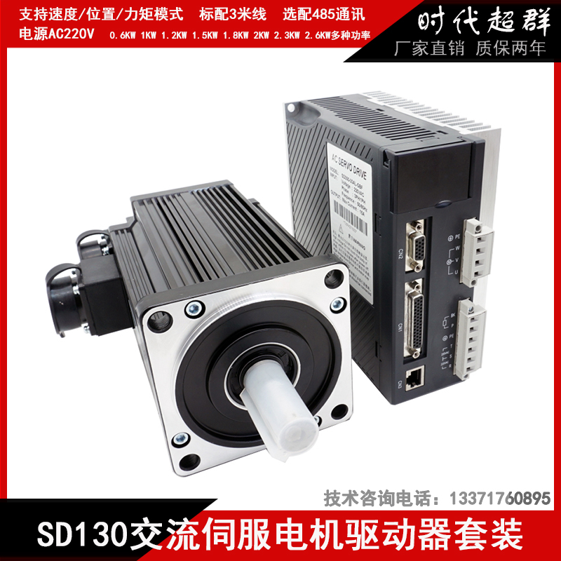 130ST交流伺服電機06.jpg 130ST交流伺服電機06.jpg