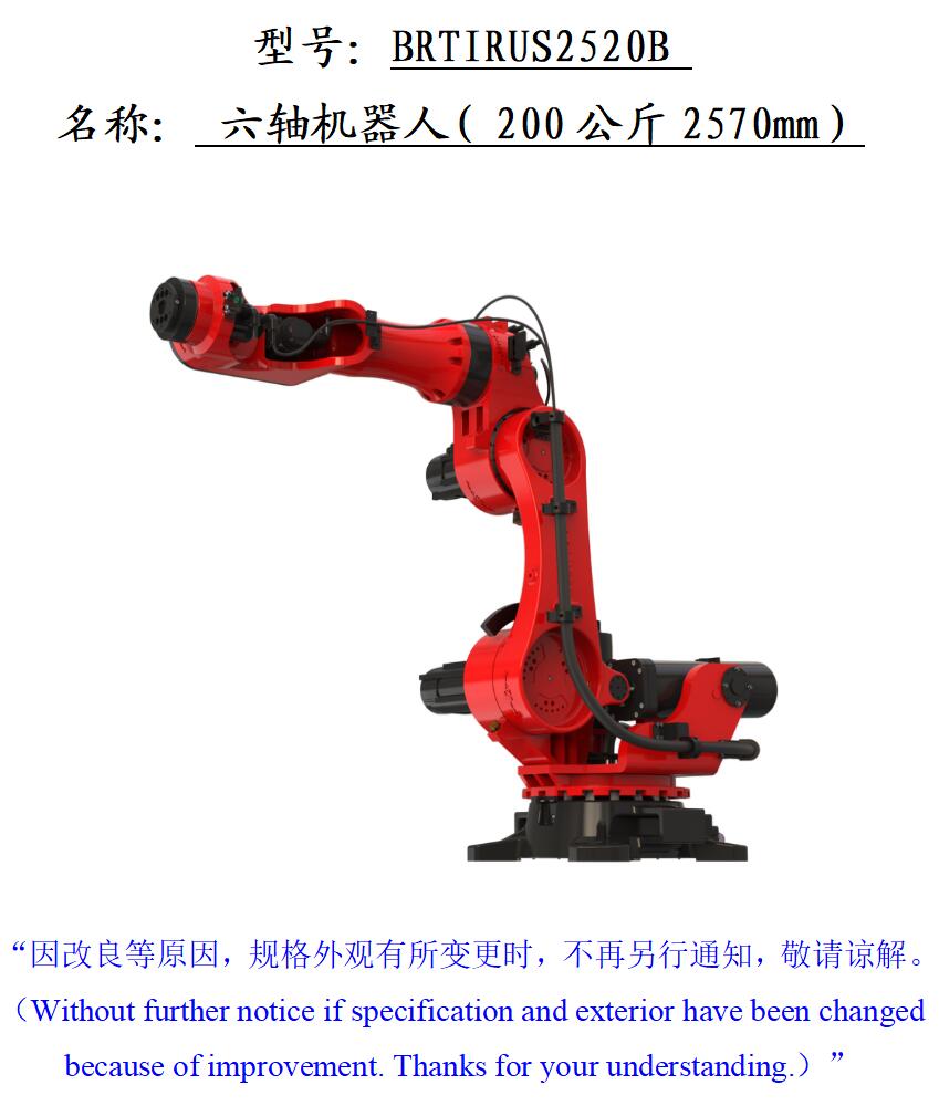 BRTIRUS2520B說明01.jpg BRTIRUS2520B說明01.jpg