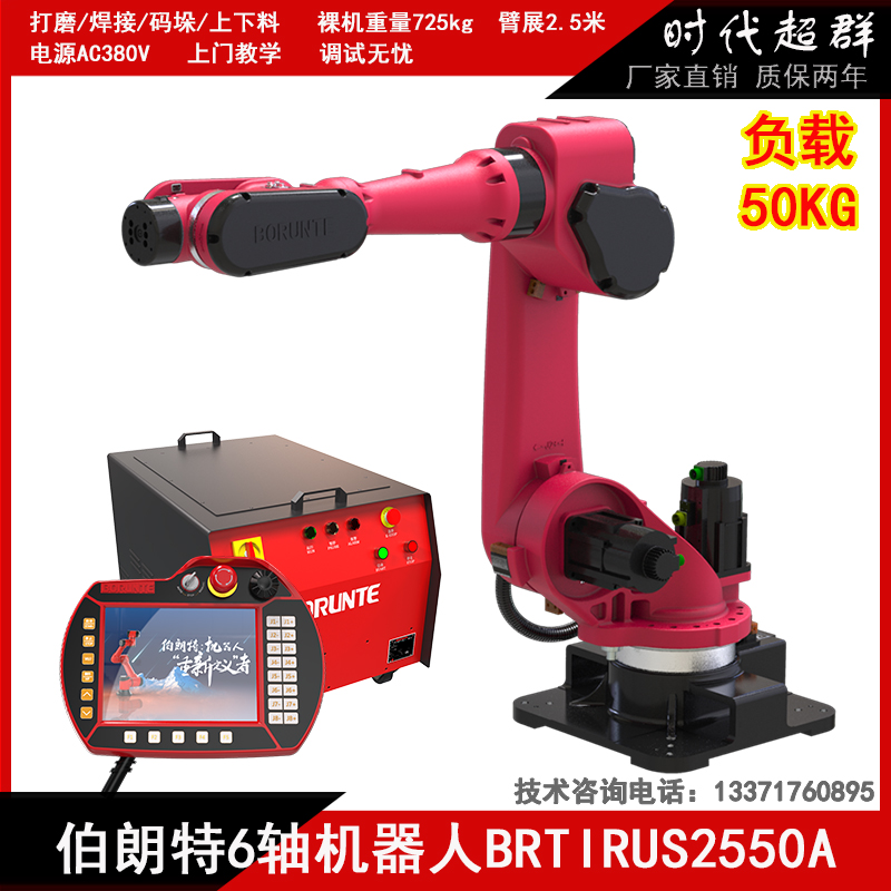 BRTIRUS2550A主圖.jpg BRTIRUS2550A主圖.jpg
