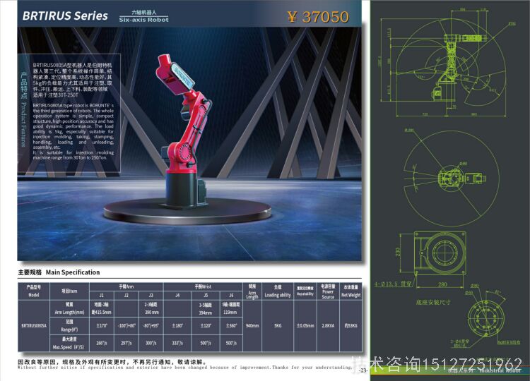 BRTIRUS0805A參數.jpg BRTIRUS0805A參數.jpg