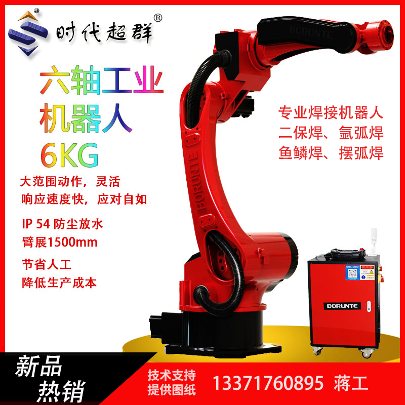 04 臂展1500mm 負載6kg 03.jpg 04 臂展1500mm 負載6kg 03.jpg