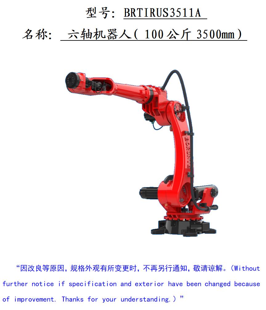BRTIRUS3511A說明01.jpg BRTIRUS3511A說明01.jpg