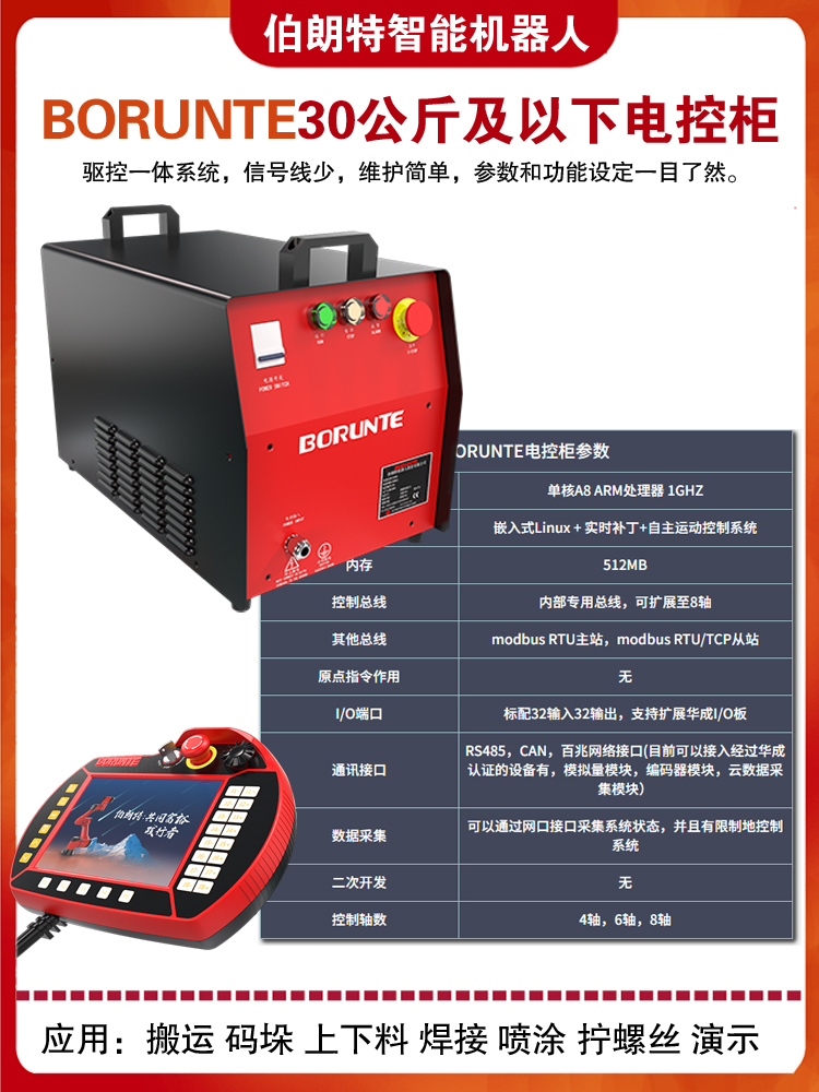 勃朗特電30kg以下控柜新款首圖設(shè)計(jì).jpg 勃朗特電30kg以下控柜新款首圖設(shè)計(jì).jpg