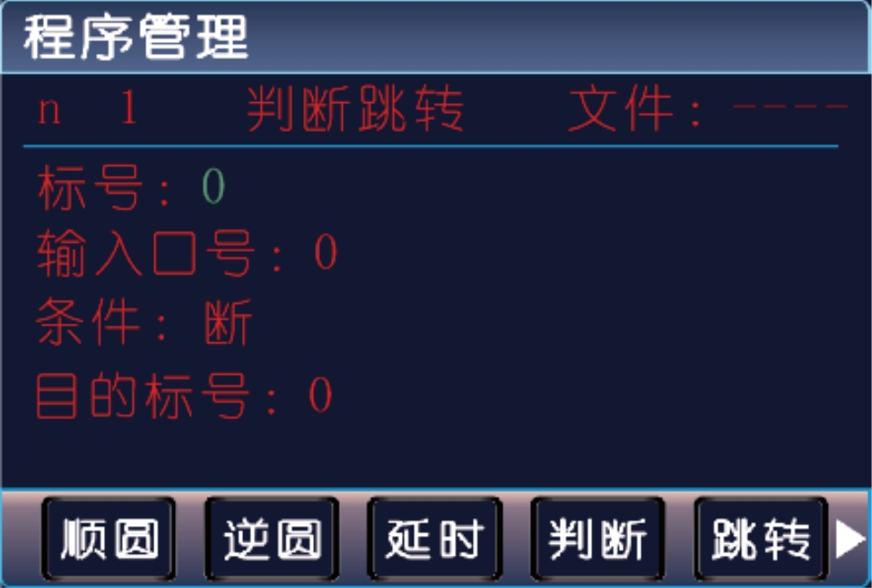 判斷跳轉.png 判斷跳轉.png