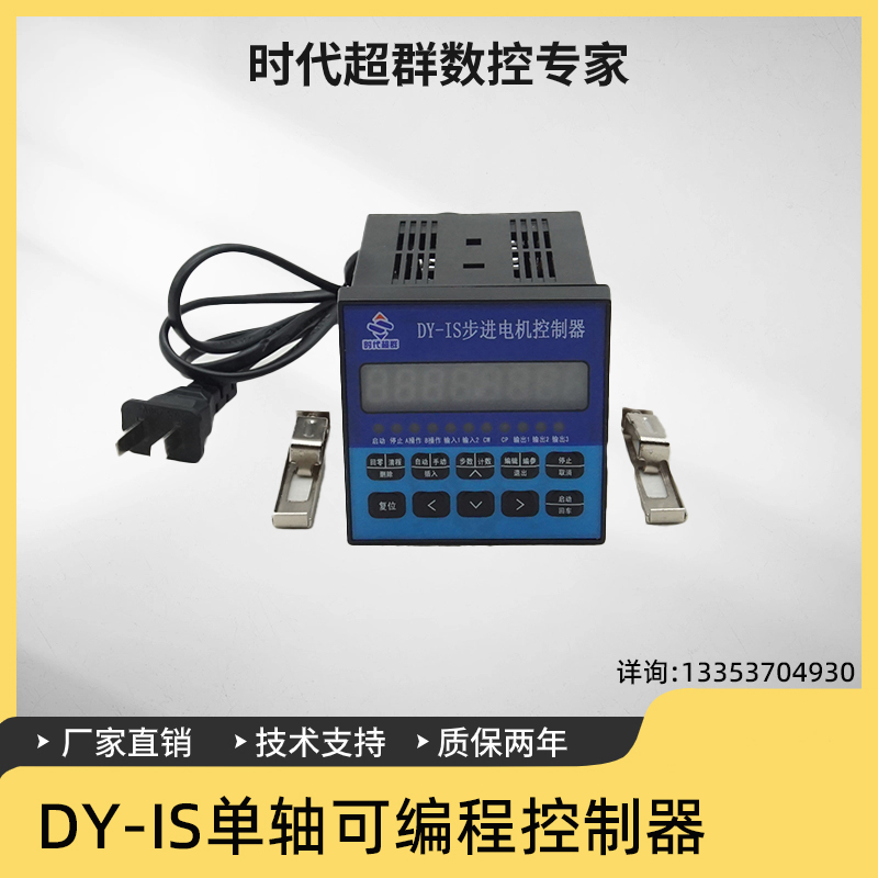 DY-IS.jpg DY-IS.jpg