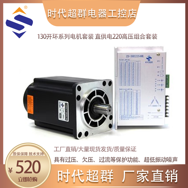新款130步進電機套裝主圖.jpg 新款130步進電機套裝主圖.jpg