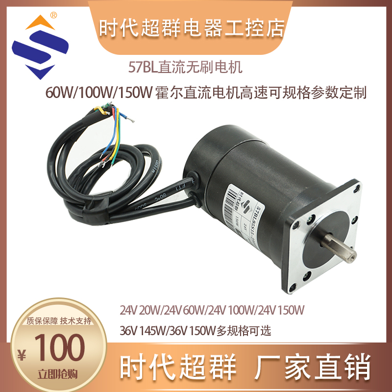 57無刷電機(jī)主圖.jpg 57無刷電機(jī)主圖.jpg