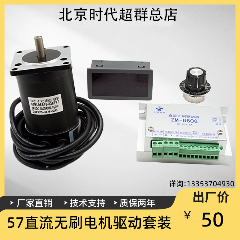 57無刷.jpg 57無刷.jpg