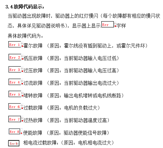 BL01故障代碼.png BL01故障代碼.png