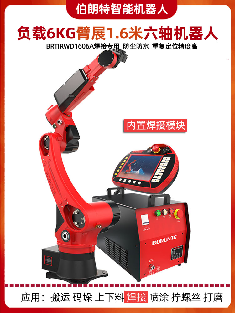 BRTIRWD1606A首圖.jpg BRTIRWD1606A首圖.jpg