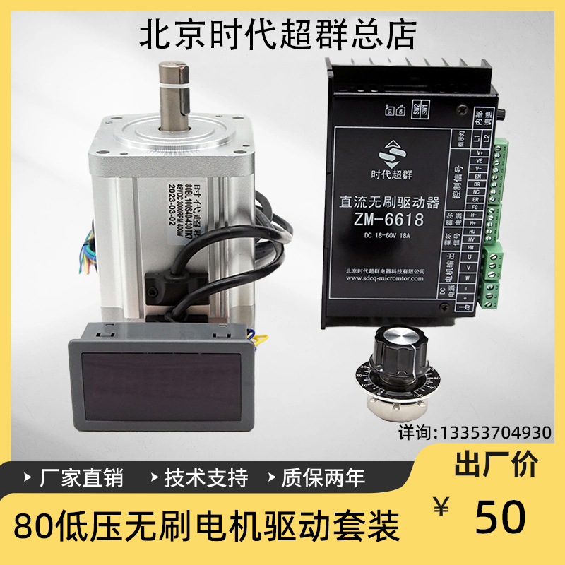 80低壓無刷.jpg 80低壓無刷.jpg