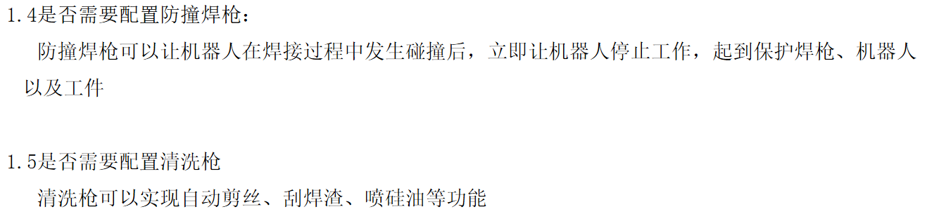 焊接評估02.png 焊接評估02.png