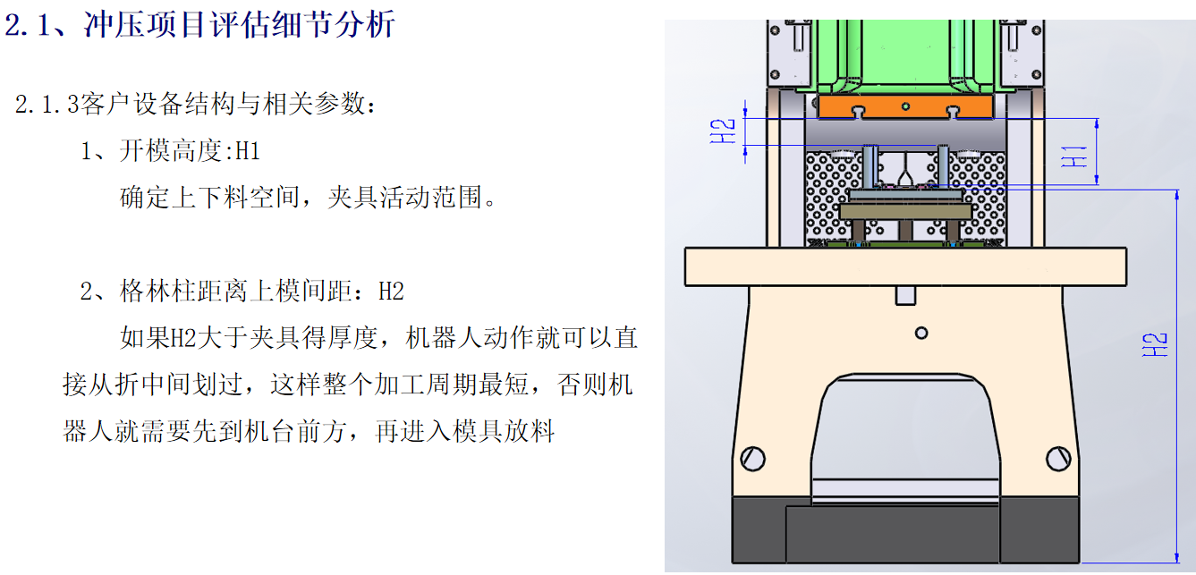 沖壓3.png 沖壓3.png