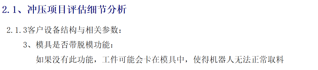 沖壓5.png 沖壓5.png