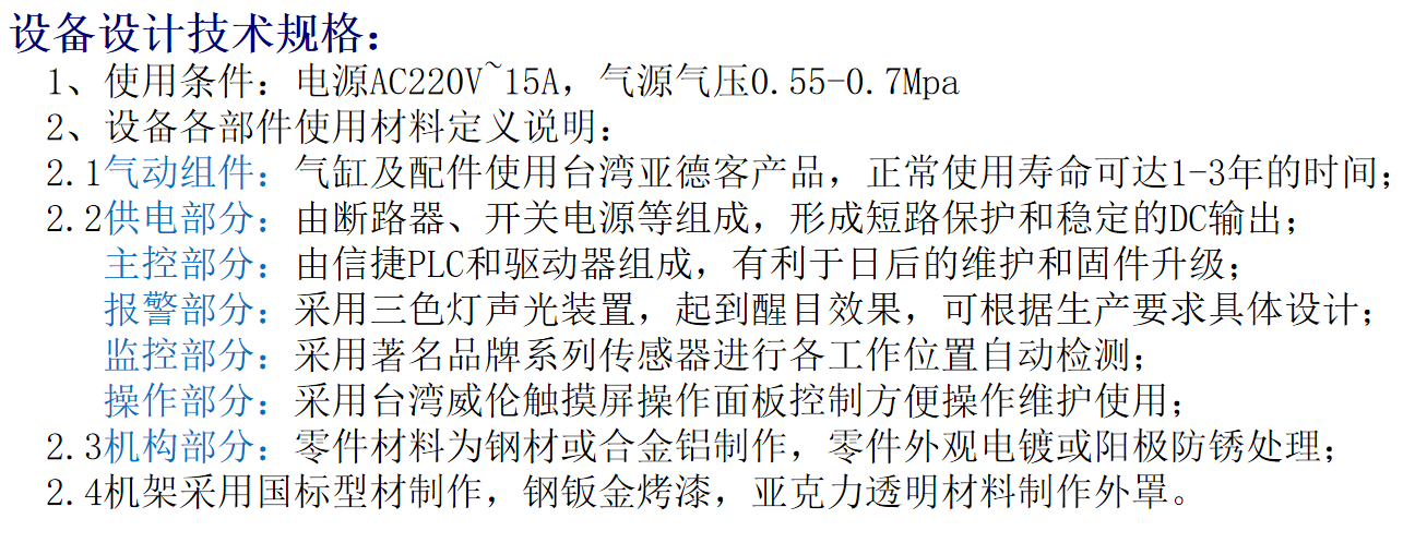 打磨02.png 打磨02.png
