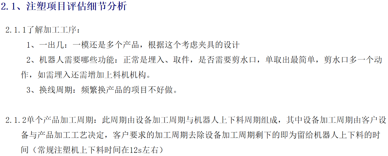 注塑02.png 注塑02.png
