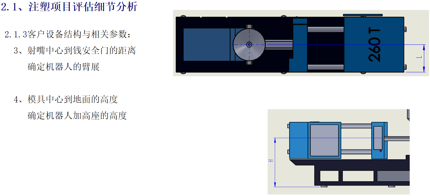 注塑04.png 注塑04.png
