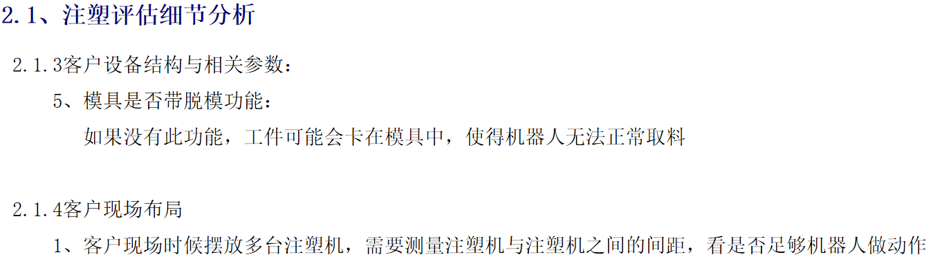 注塑05.png 注塑05.png