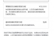 智駕大戰對決！曝特斯拉已準備在中國部署FSD：不同車型分批推出