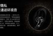 直面噪音污染：華為音頻以雙向靜謐通話技術(shù)保障高效交流
