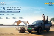 比亞迪方程豹品牌一周年煥新戰(zhàn)略，豹5全新價格23.98萬起