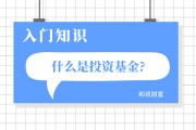 如何通過定期評估調整基金投資組合？