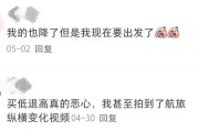 買好的機票莫名被“退高買低”，誰干的？