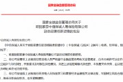 歐陽家豪中信保誠人壽副總經理任職資格獲批