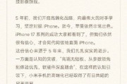 小米17系列本月發布，全球首發第五代驍龍8至尊版！小米集團總裁盧偉冰：我們依然很有信心，才會同代同級地直面iPhone