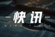 摩根士丹利邢自強：中美關稅或維持30%、40%，港股待外資