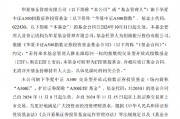 華夏基金被業內人士質疑吃相難看：旗下中證A500指數基金剛成立15天就轉型為A500ETF聯接